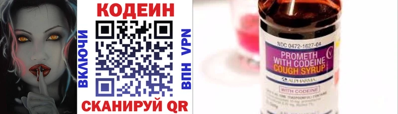 Кодеиновый сироп Lean напиток Lean (лин)  Купить  Медвежьегорск 