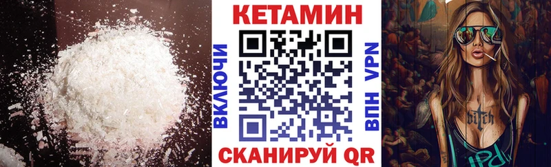 КЕТАМИН VHQ  Купить закладки  Медвежьегорск 